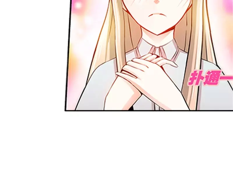 《纯情丫头休想逃》第37话 撩人心慌慌 第42页