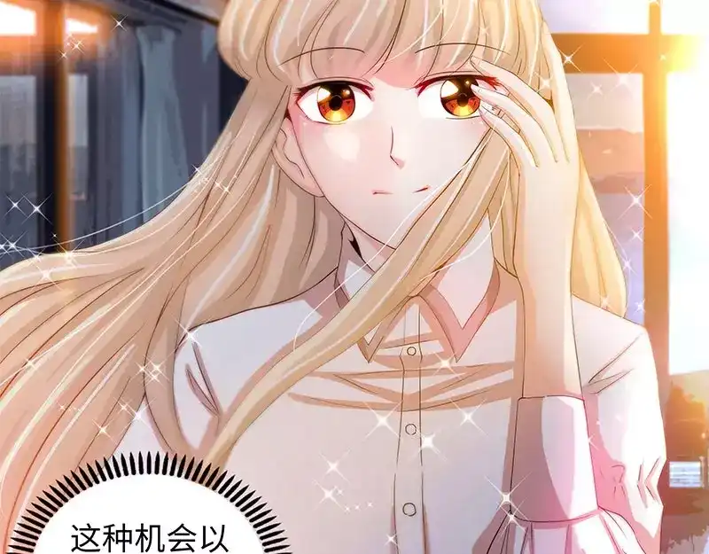 《纯情丫头休想逃》第37话 撩人心慌慌 第63页