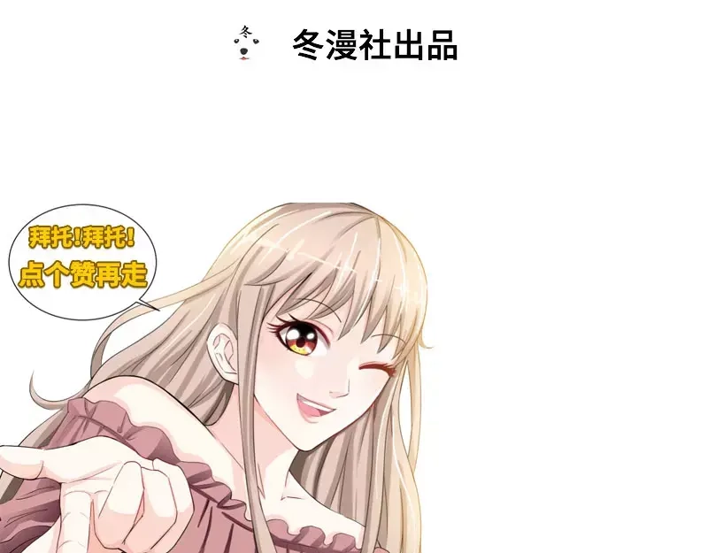 《纯情丫头休想逃》第37话 撩人心慌慌 第66页