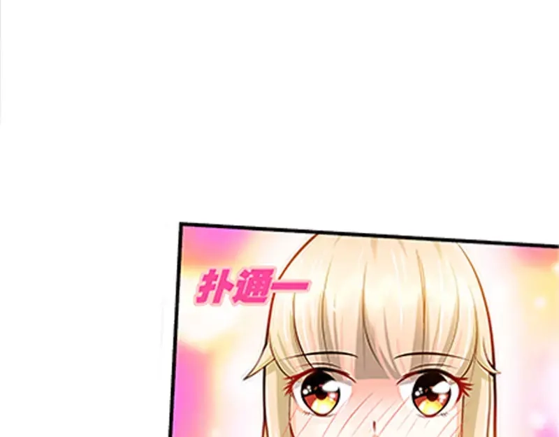 《纯情丫头休想逃》第37话 撩人心慌慌 第41页