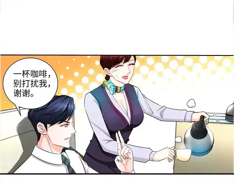 《纯情丫头休想逃》第37话 撩人心慌慌 第10页