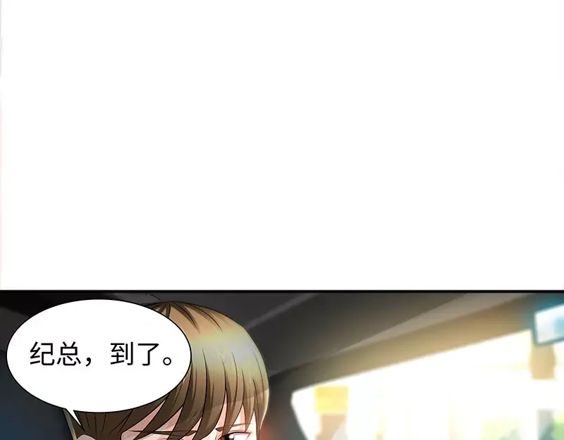 《纯情丫头休想逃》第37话 撩人心慌慌 第37页