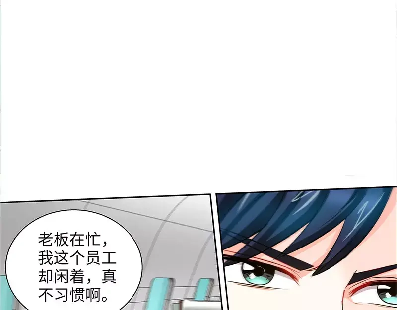 《纯情丫头休想逃》第37话 撩人心慌慌 第22页