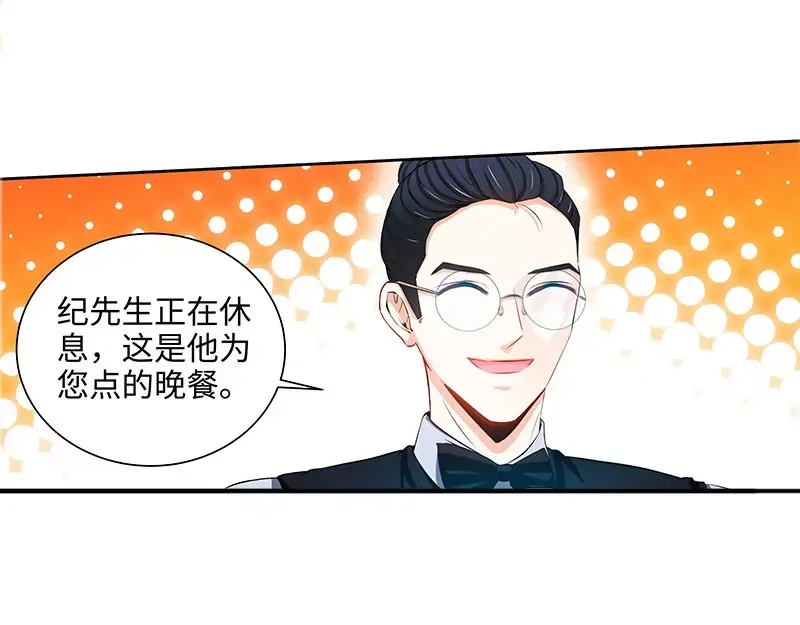 《纯情丫头休想逃》第37话 撩人心慌慌 第61页