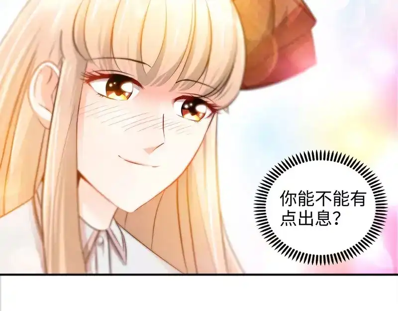 《纯情丫头休想逃》第37话 撩人心慌慌 第18页