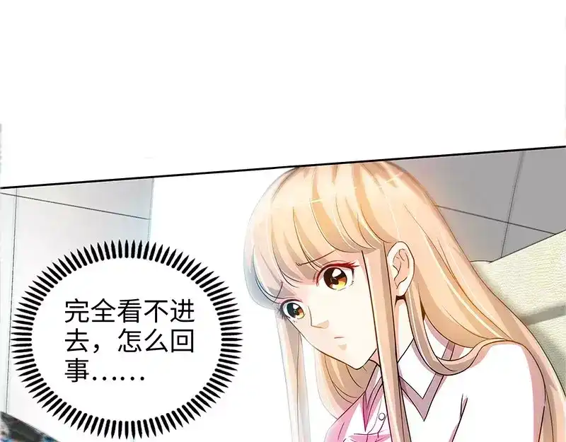 《纯情丫头休想逃》第37话 撩人心慌慌 第14页