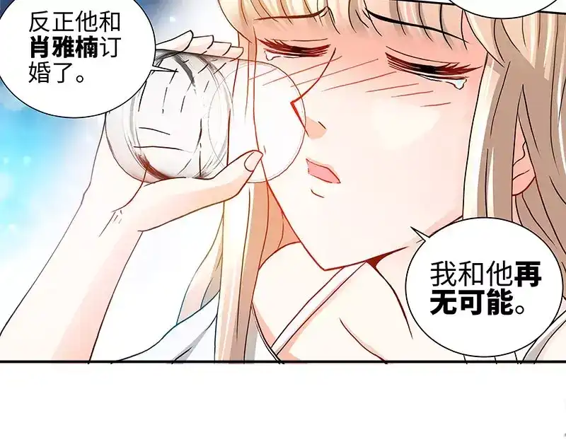 《纯情丫头休想逃》第38话 无法相认的原因 第43页