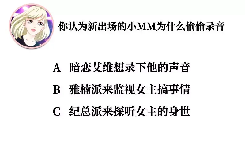 《纯情丫头休想逃》第38话 无法相认的原因 第55页