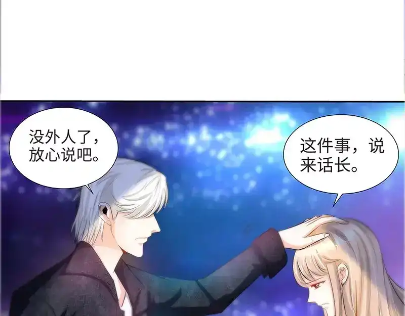 《纯情丫头休想逃》第38话 无法相认的原因 第35页