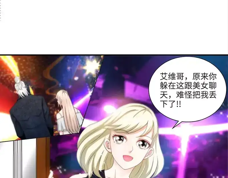 《纯情丫头休想逃》第38话 无法相认的原因 第15页