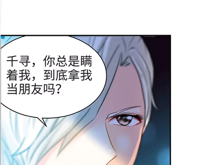 《纯情丫头休想逃》第38话 无法相认的原因 第28页