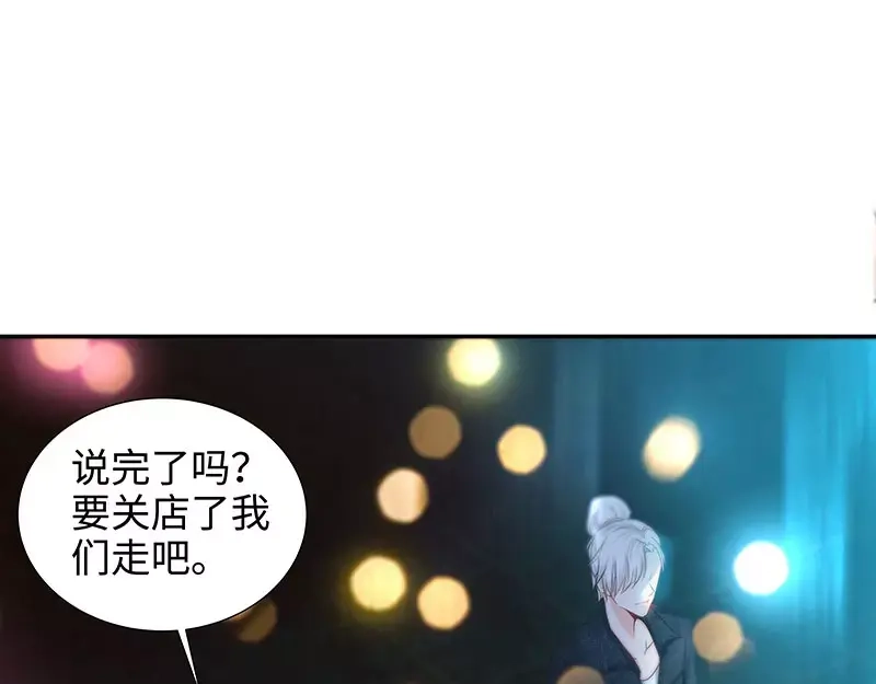 《纯情丫头休想逃》第38话 无法相认的原因 第45页