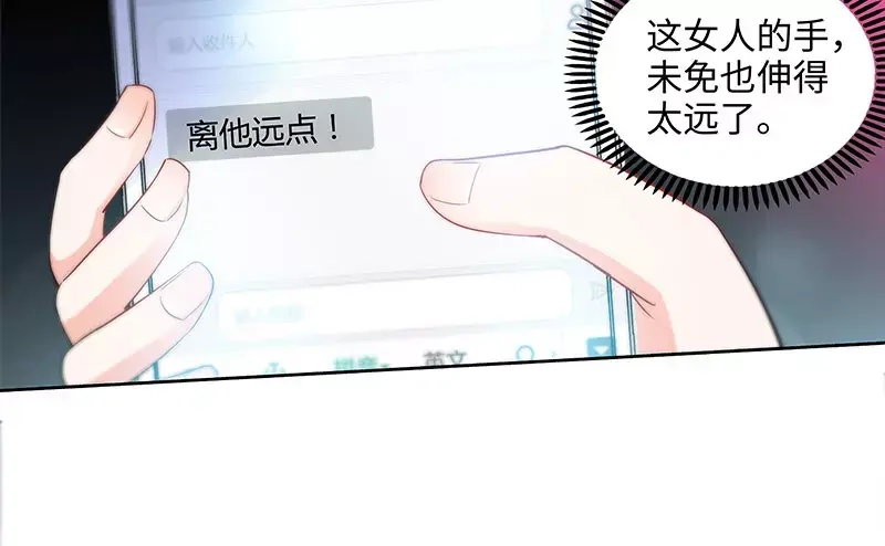 《纯情丫头休想逃》第38话 无法相认的原因 第21页