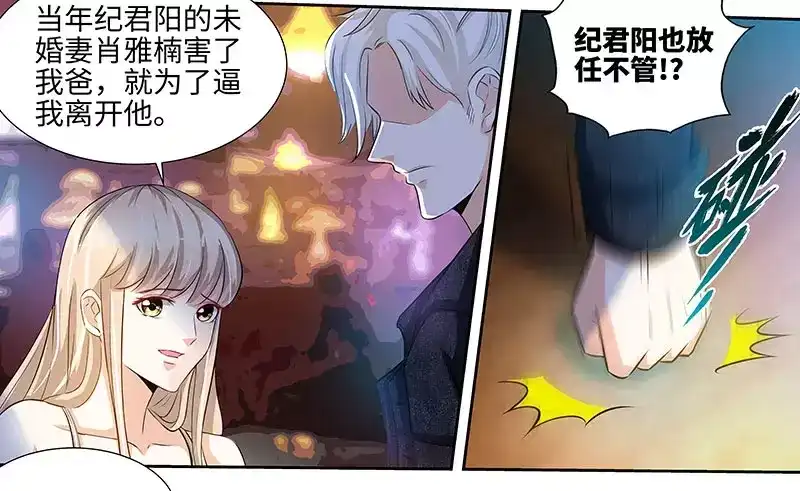 《纯情丫头休想逃》第38话 无法相认的原因 第39页