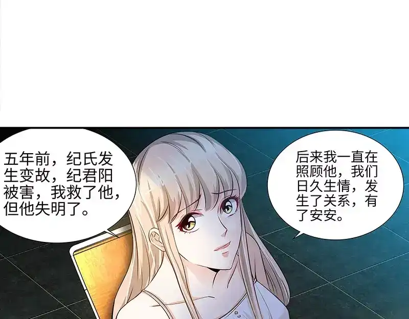 《纯情丫头休想逃》第38话 无法相认的原因 第37页