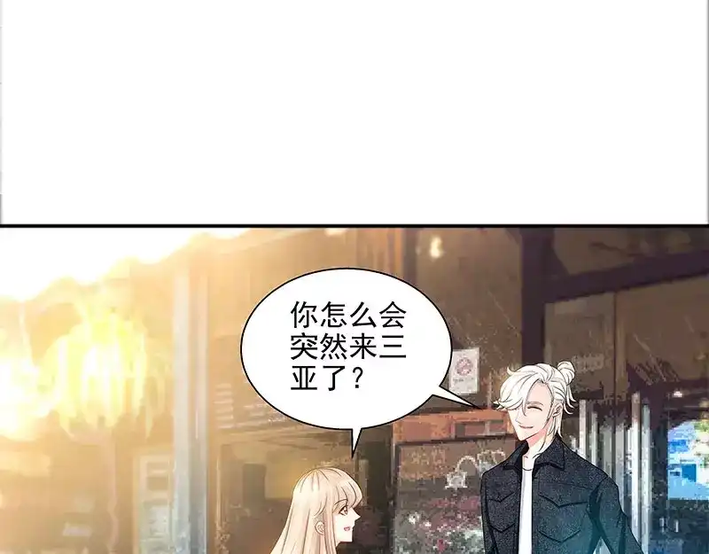 《纯情丫头休想逃》第38话 无法相认的原因 第11页