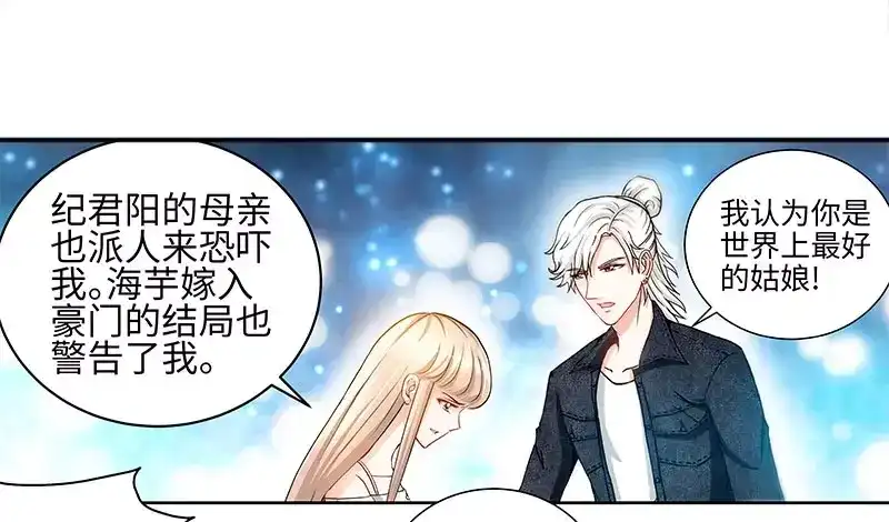 《纯情丫头休想逃》第38话 无法相认的原因 第41页