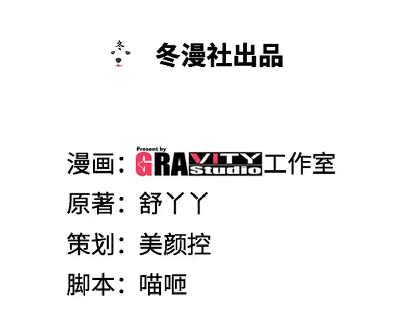 《纯情丫头休想逃》第38话 无法相认的原因 第4页