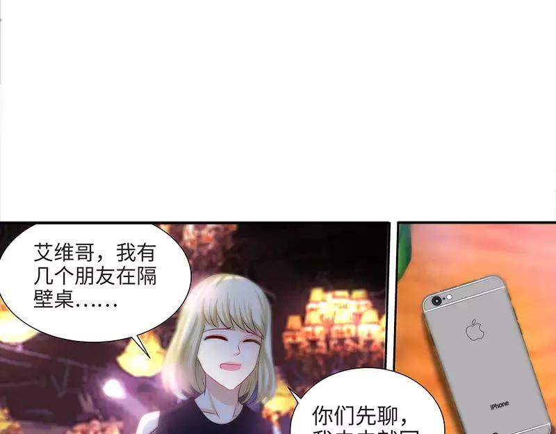 《纯情丫头休想逃》第38话 无法相认的原因 第33页