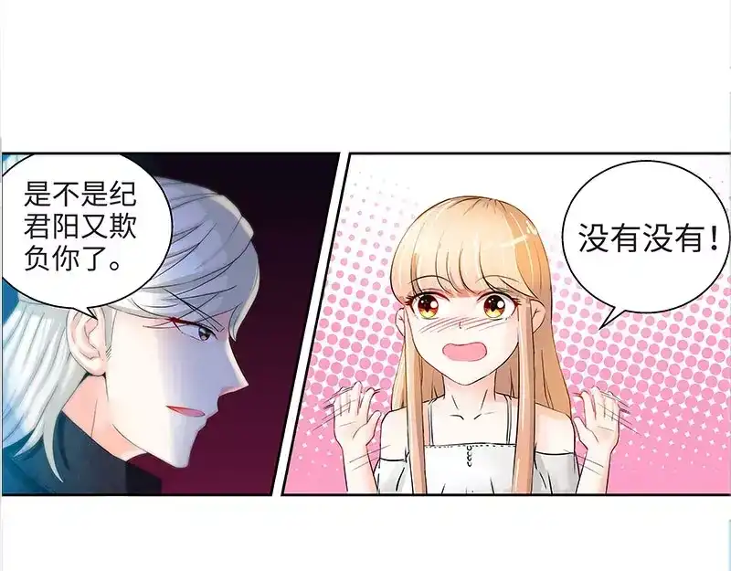 《纯情丫头休想逃》第38话 无法相认的原因 第26页