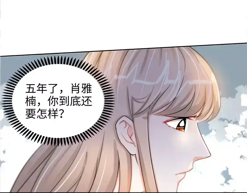 《纯情丫头休想逃》第38话 无法相认的原因 第22页