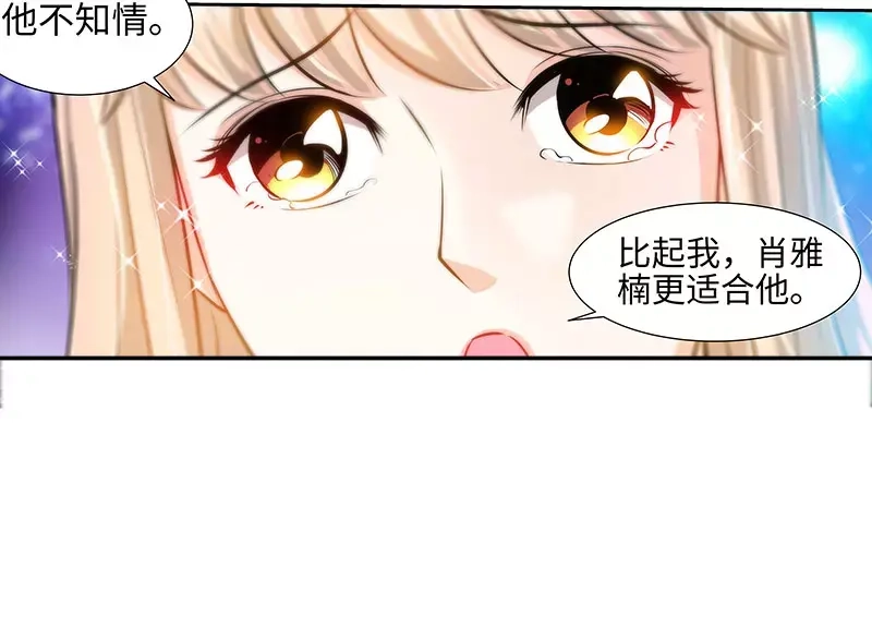 《纯情丫头休想逃》第38话 无法相认的原因 第40页