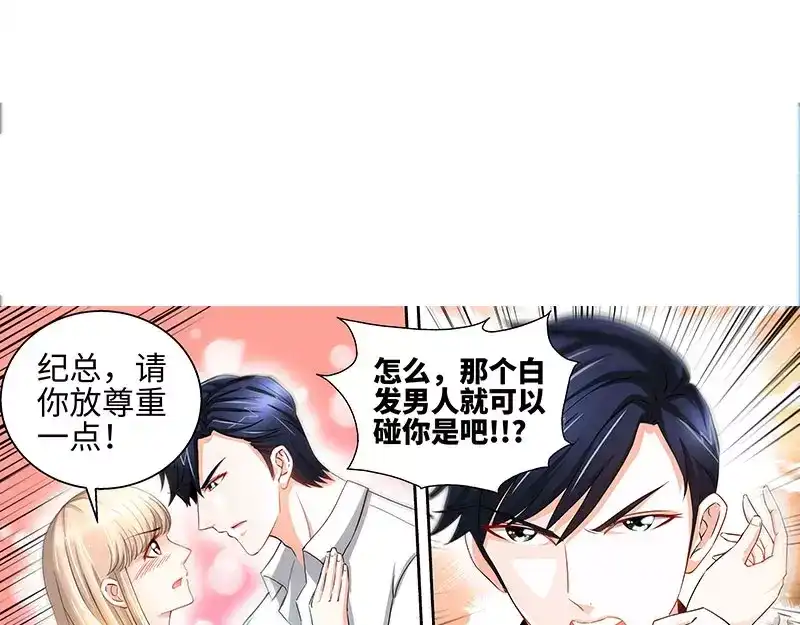 《纯情丫头休想逃》第39话 我要验明正身 第21页
