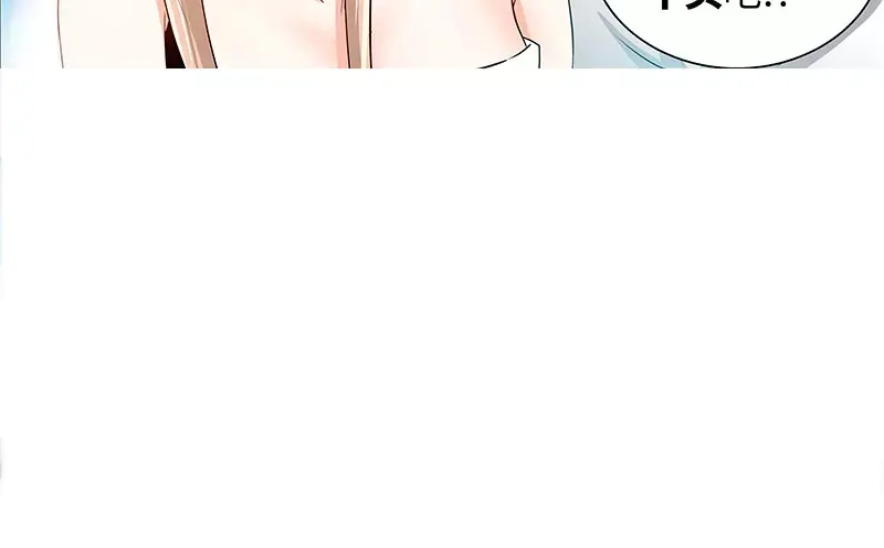 《纯情丫头休想逃》第39话 我要验明正身 第34页