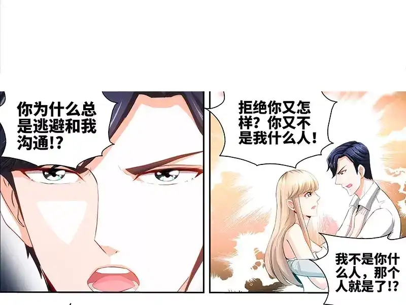 《纯情丫头休想逃》第39话 我要验明正身 第30页