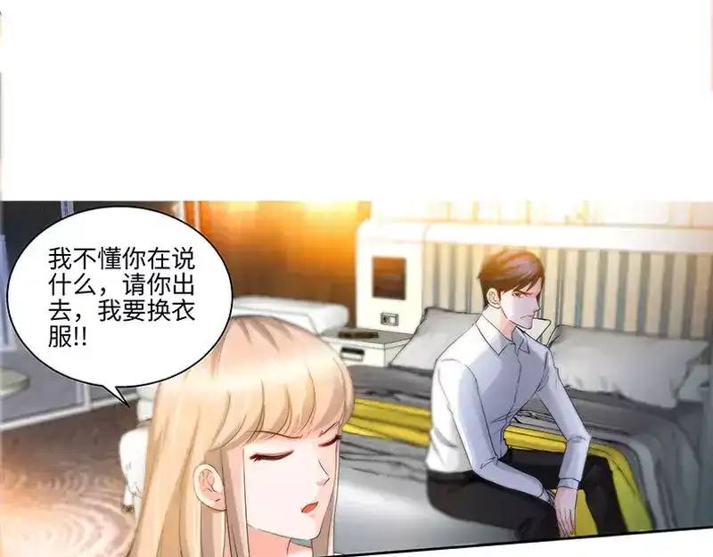 《纯情丫头休想逃》第39话 我要验明正身 第18页