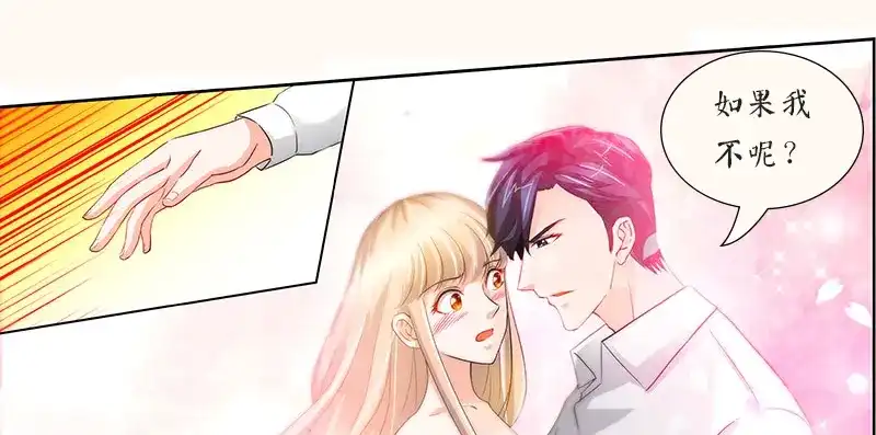 《纯情丫头休想逃》第39话 我要验明正身 第20页