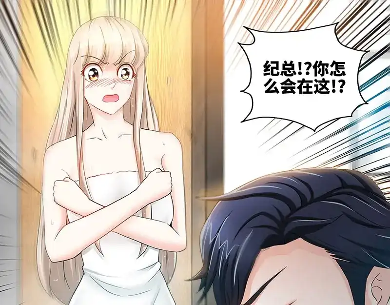 《纯情丫头休想逃》第39话 我要验明正身 第16页