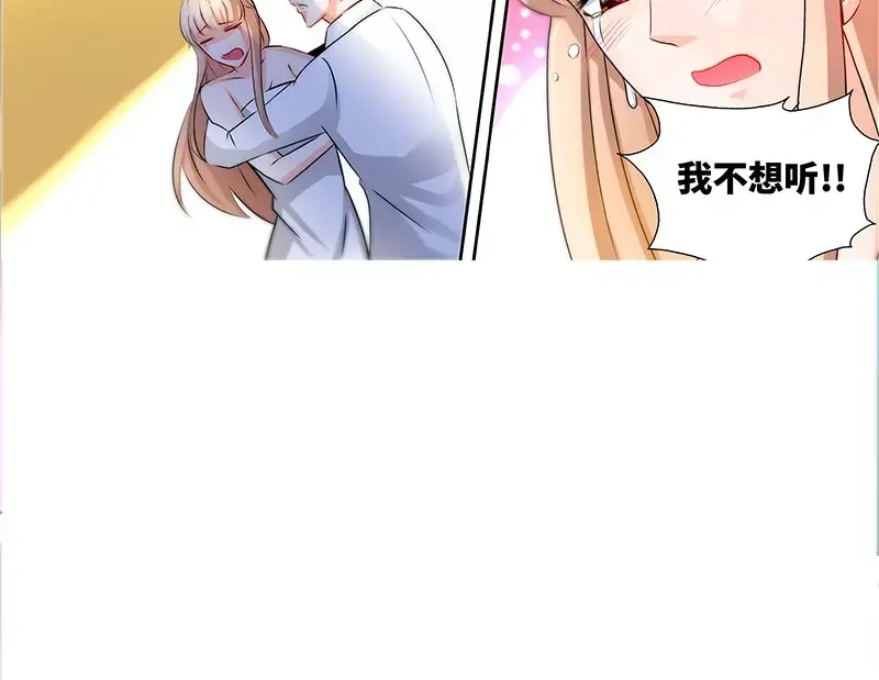 《纯情丫头休想逃》第39话 我要验明正身 第29页