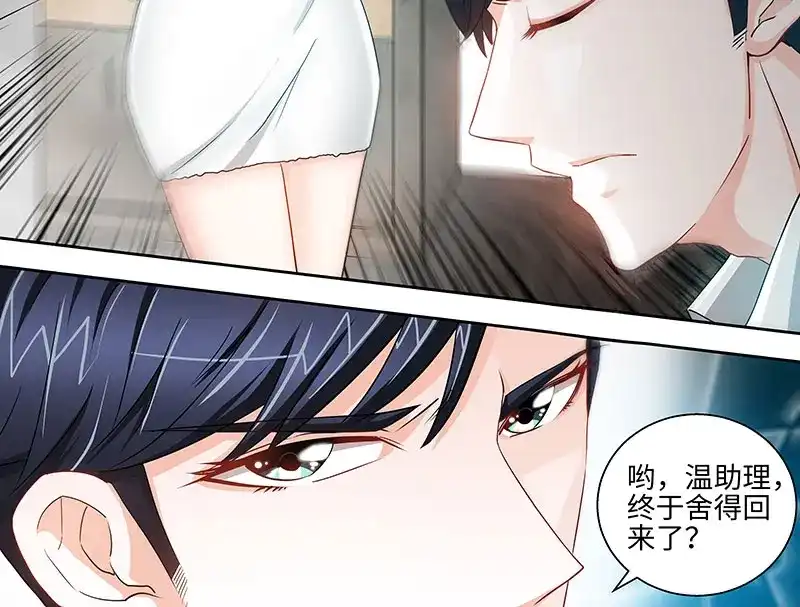 《纯情丫头休想逃》第39话 我要验明正身 第17页