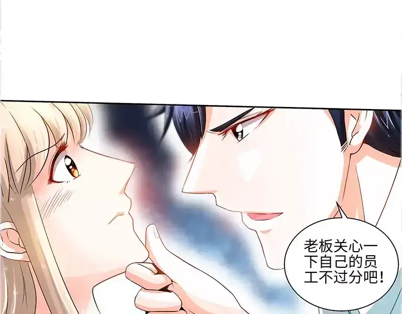 《纯情丫头休想逃》第39话 我要验明正身 第25页