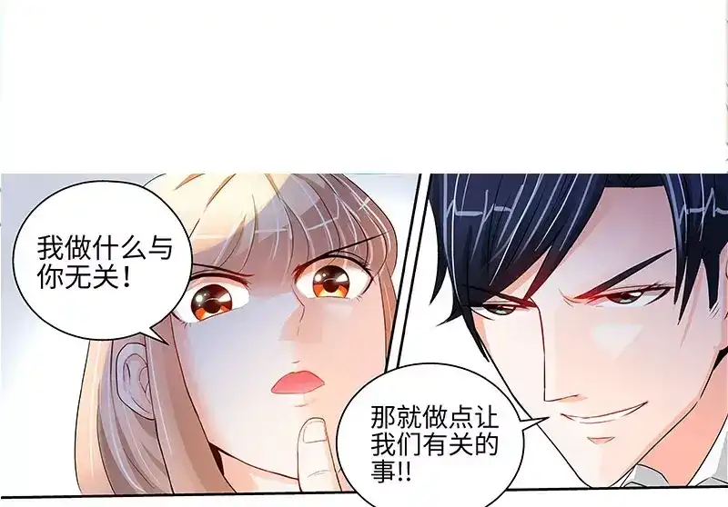 《纯情丫头休想逃》第39话 我要验明正身 第27页