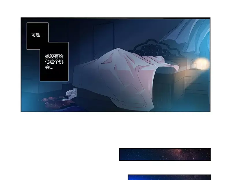 《纯情丫头休想逃》第4话 你为什么要骗我！ 第3页