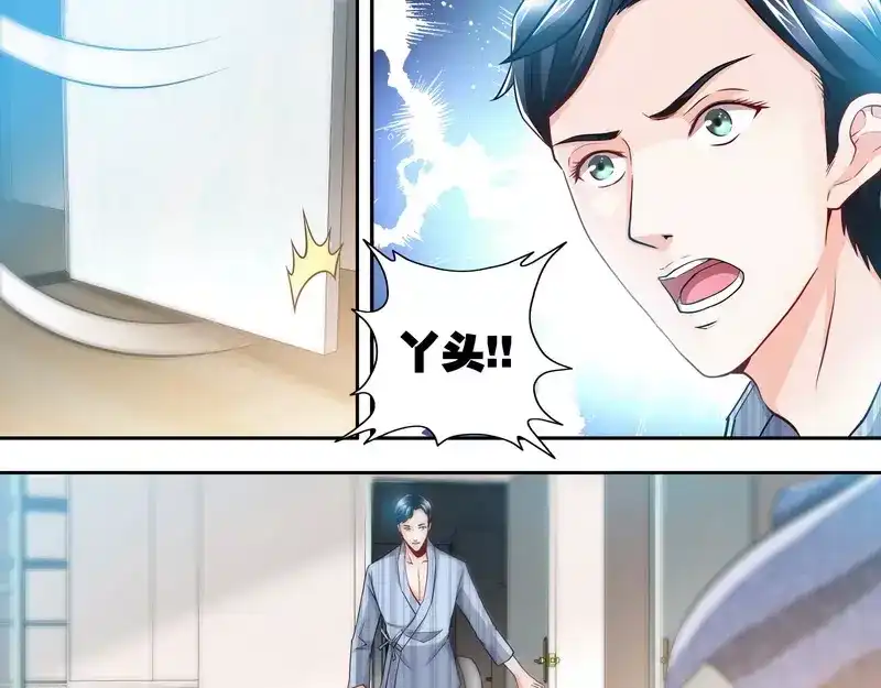 《纯情丫头休想逃》第4话 你为什么要骗我！ 第15页