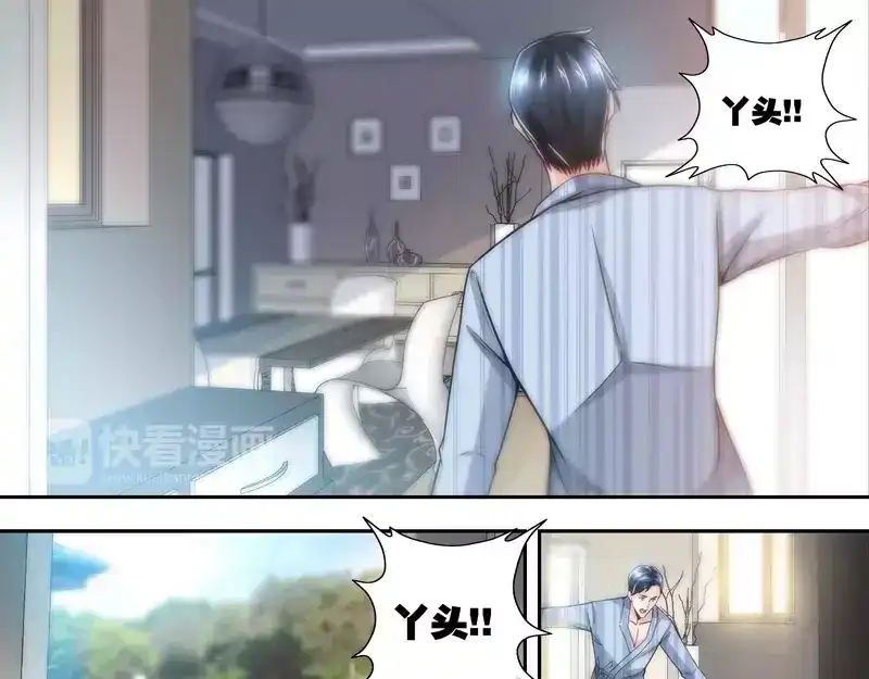 《纯情丫头休想逃》第4话 你为什么要骗我！ 第13页