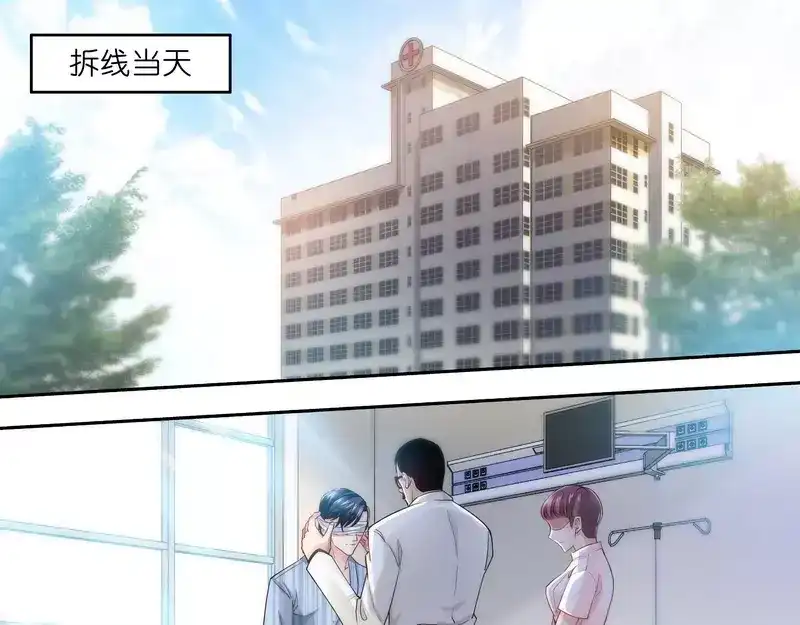 《纯情丫头休想逃》第4话 你为什么要骗我！ 第5页