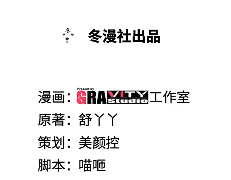 《纯情丫头休想逃》第40话 认没认错，验了身才知道 第4页