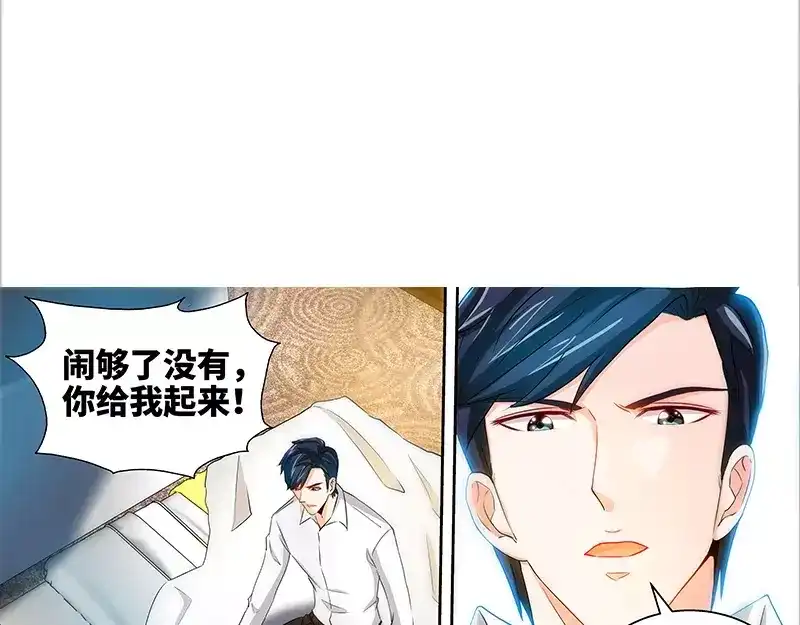 《纯情丫头休想逃》第40话 认没认错，验了身才知道 第8页
