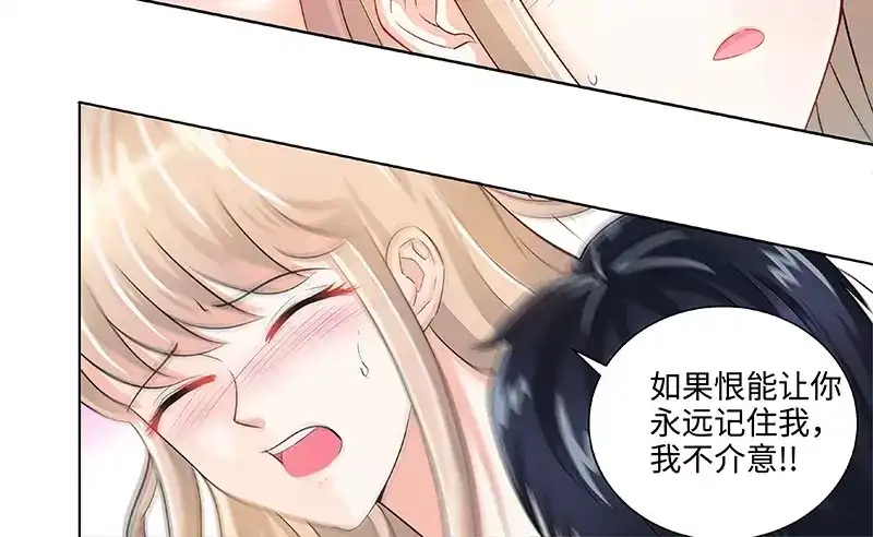 《纯情丫头休想逃》第40话 认没认错，验了身才知道 第14页