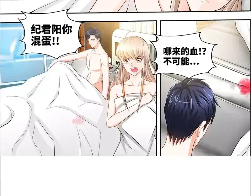 《纯情丫头休想逃》第40话 认没认错，验了身才知道 第18页