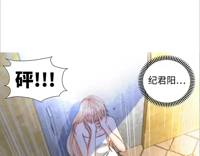 《纯情丫头休想逃》第40话 认没认错，验了身才知道 第25页