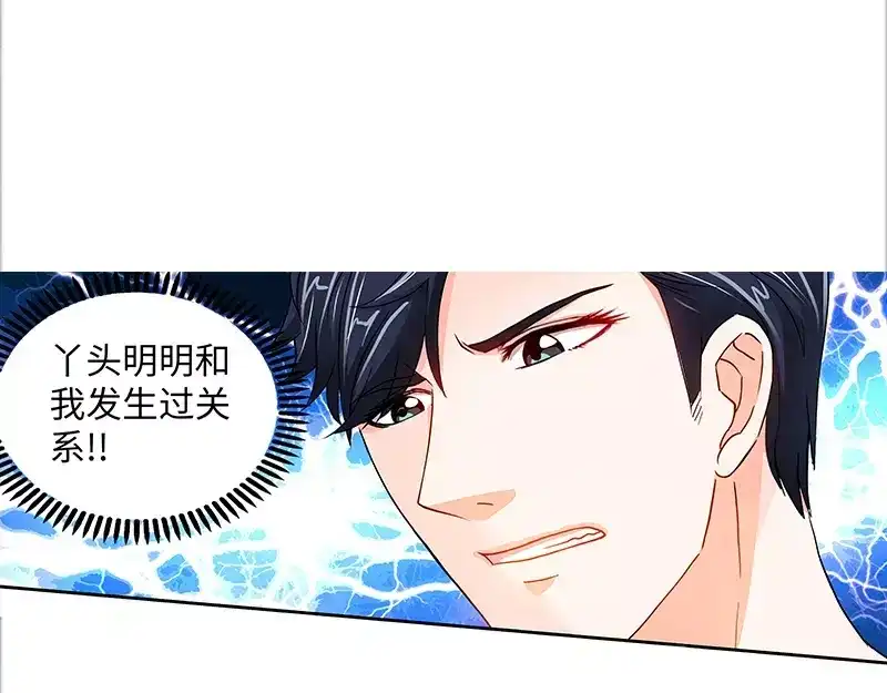 《纯情丫头休想逃》第40话 认没认错，验了身才知道 第20页