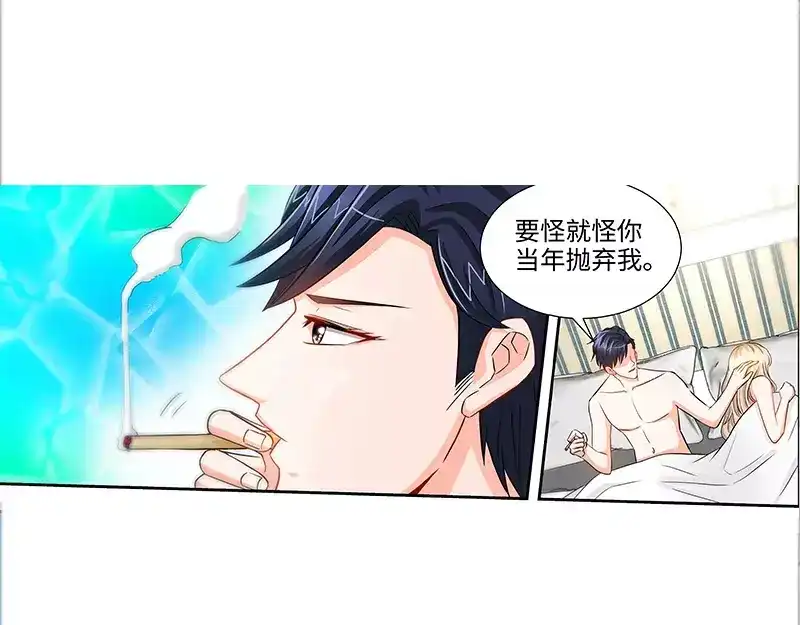 《纯情丫头休想逃》第40话 认没认错，验了身才知道 第15页