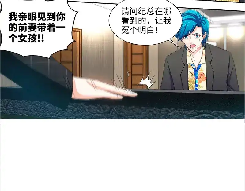 《纯情丫头休想逃》第41话 安安是我女儿！？ 第32页