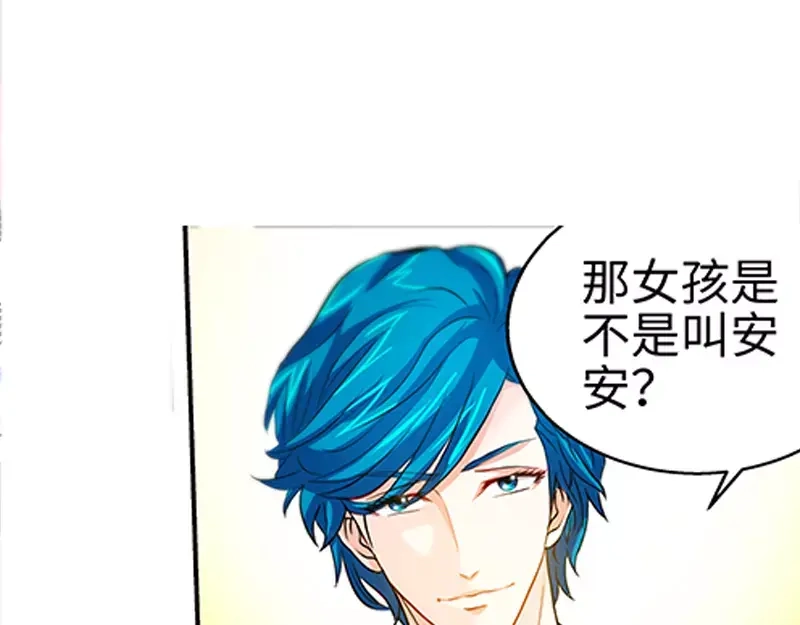 《纯情丫头休想逃》第41话 安安是我女儿！？ 第37页