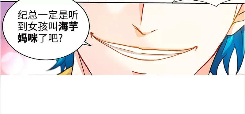 《纯情丫头休想逃》第41话 安安是我女儿！？ 第41页